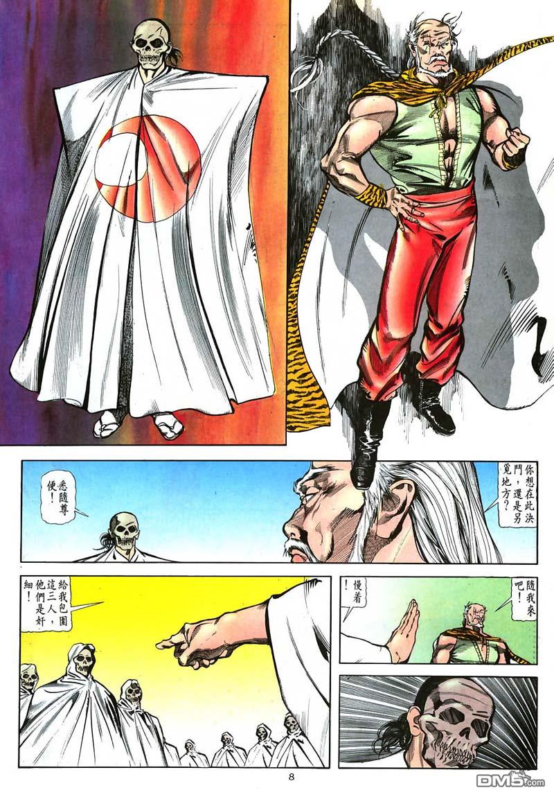 第 8 页