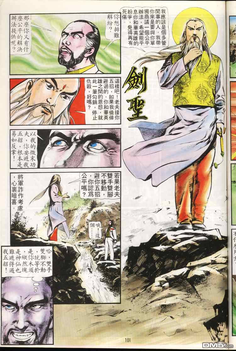 第 101 页