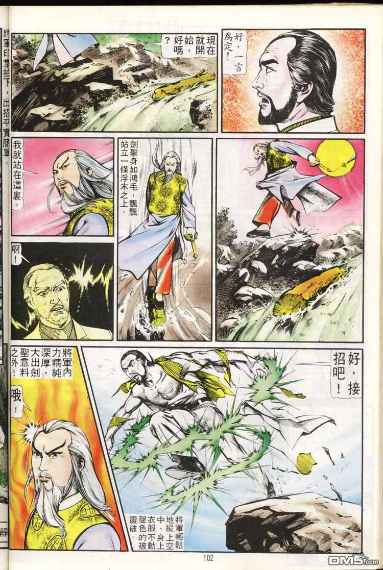 第 102 页