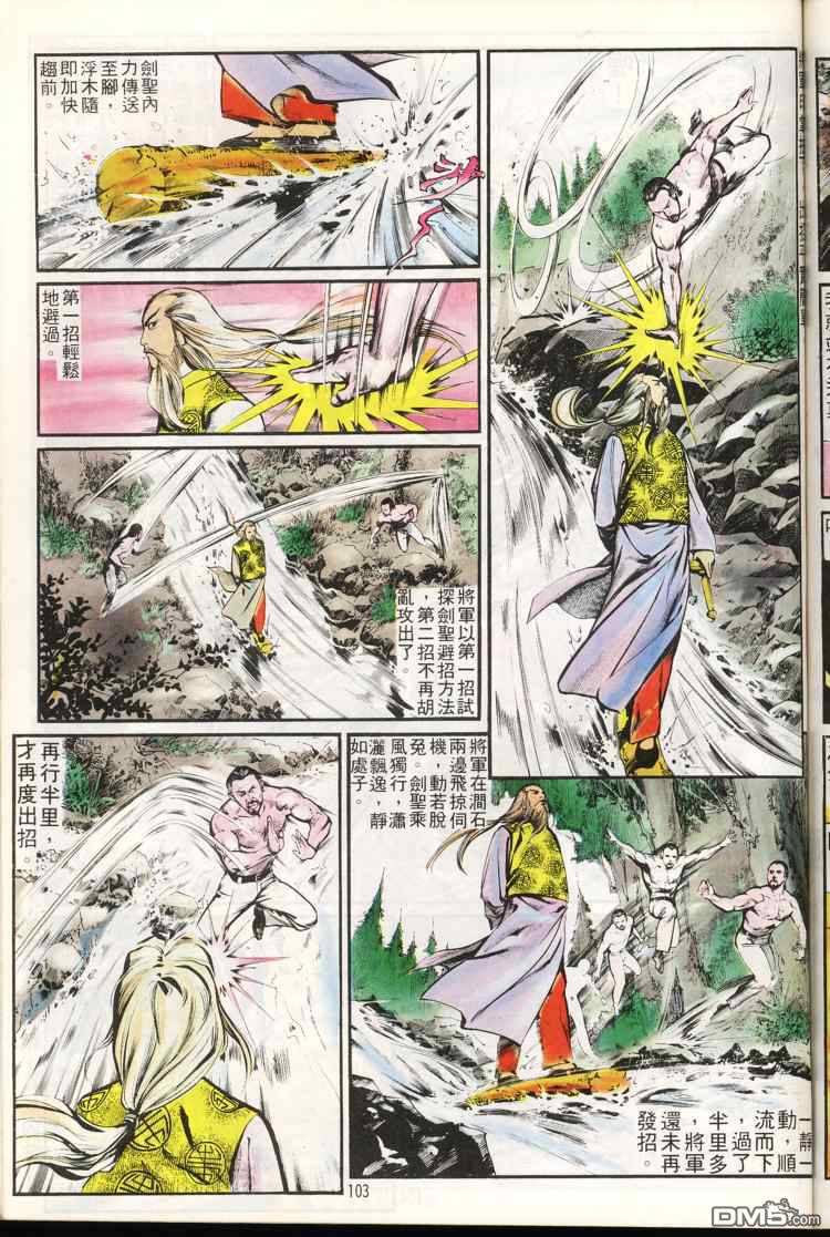 第 103 页