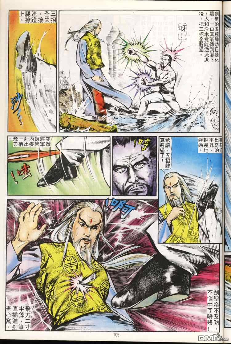 第 105 页