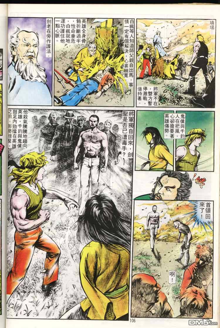 第 106 页