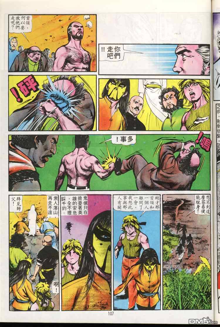 第 107 页
