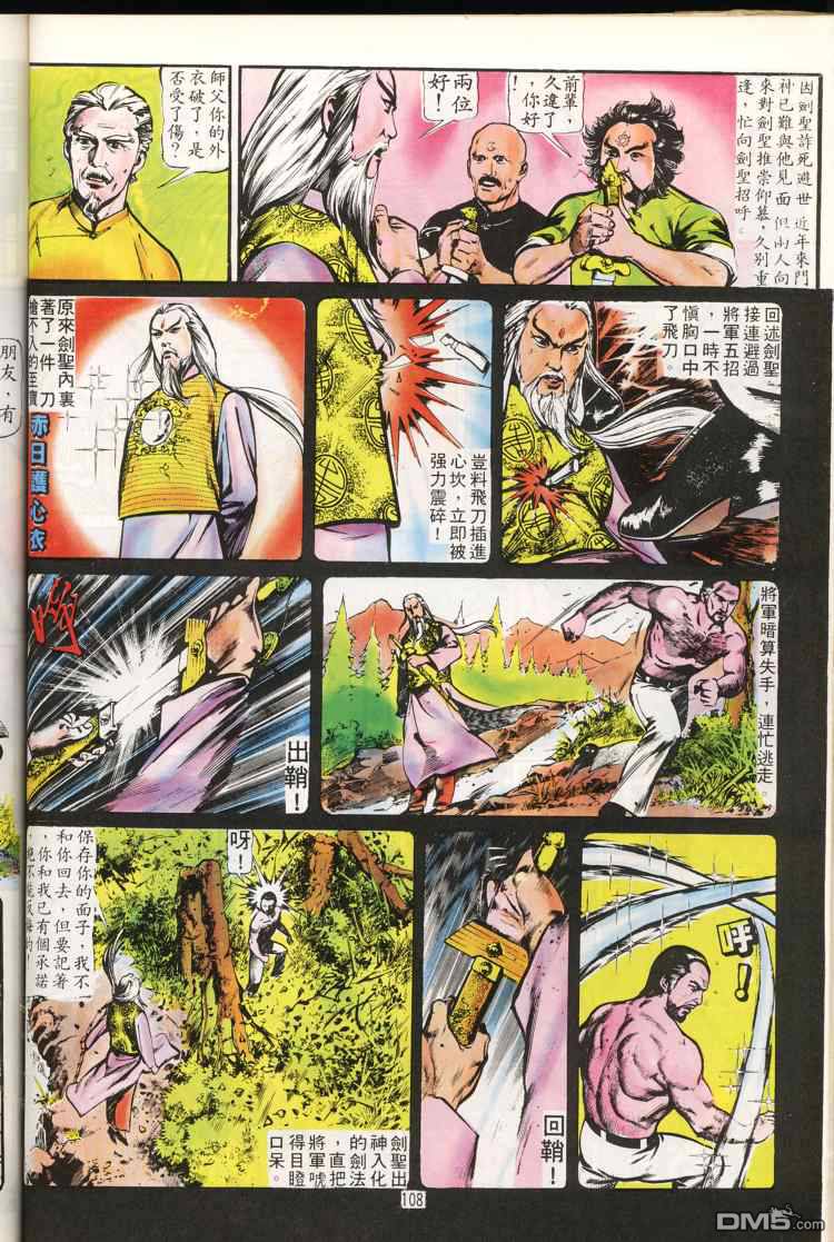 第 108 页