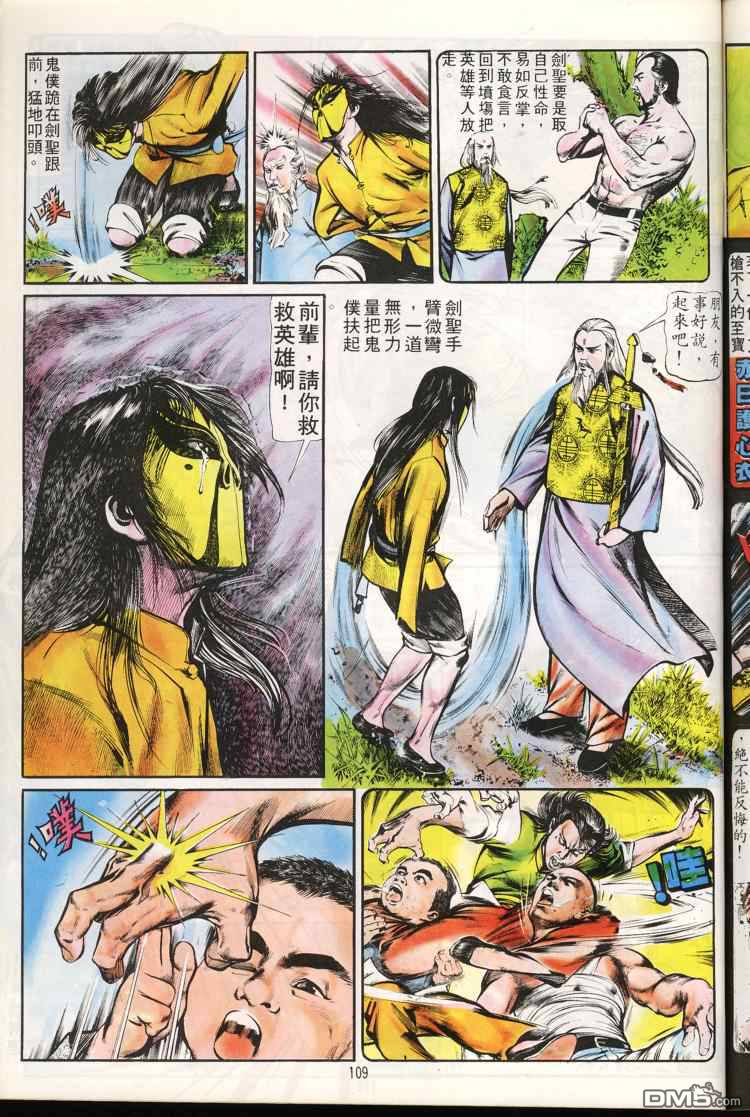 第 109 页