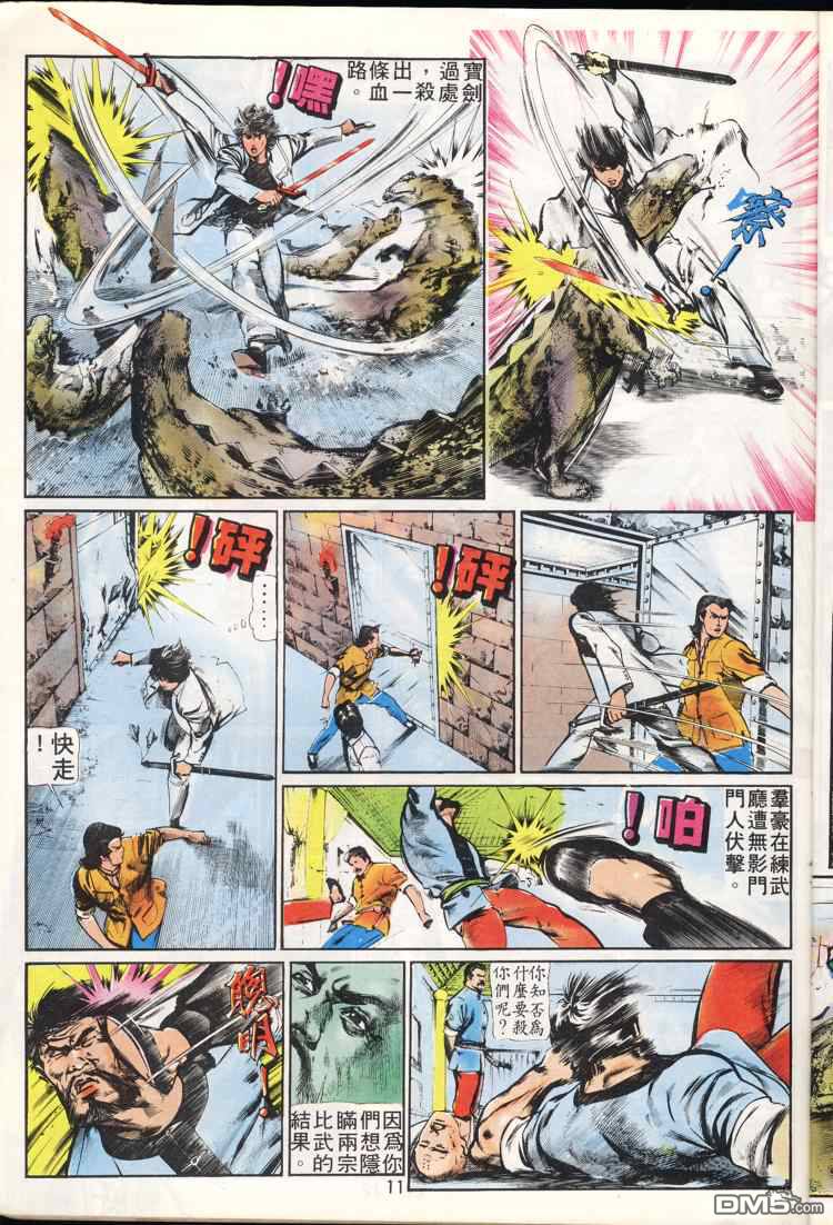 第 11 页