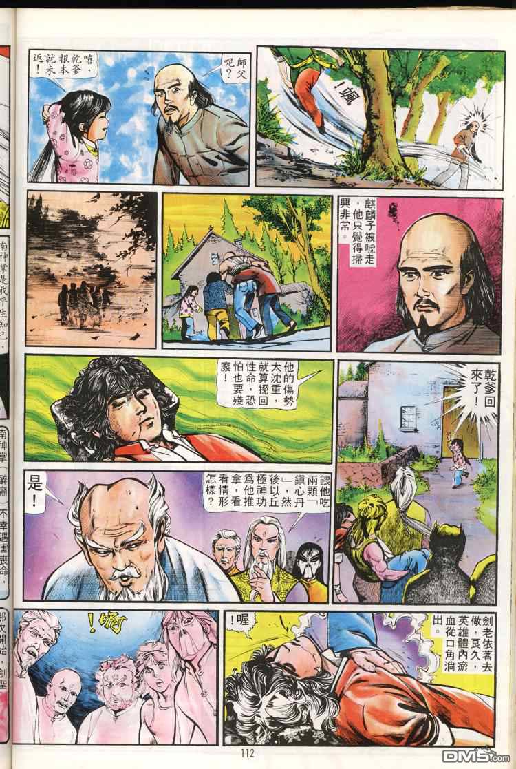 第 112 页