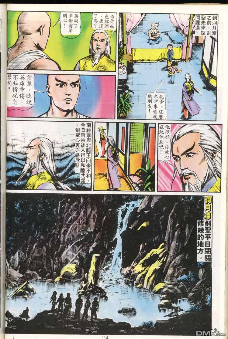 第 114 页
