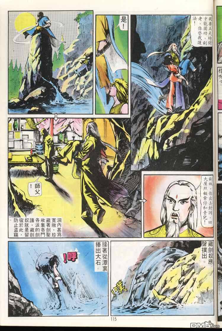 第 115 页