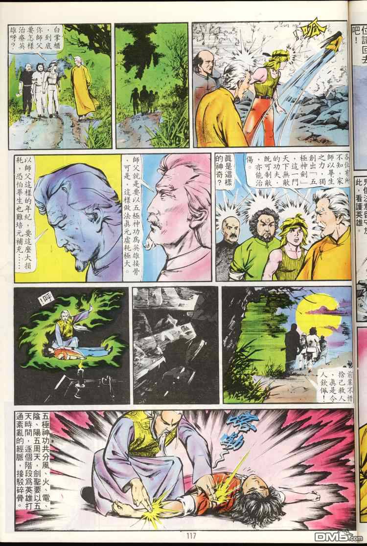 第 117 页