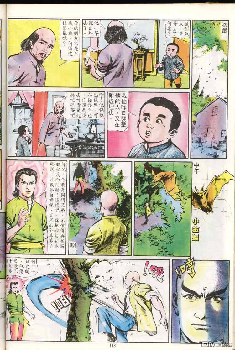 第 118 页