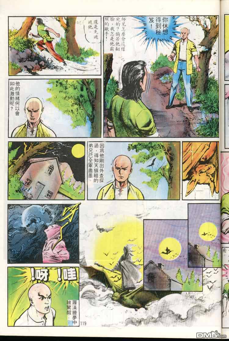 第 119 页