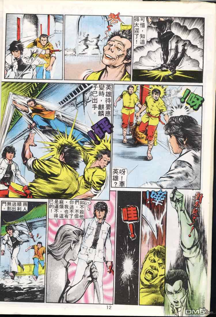 第 12 页