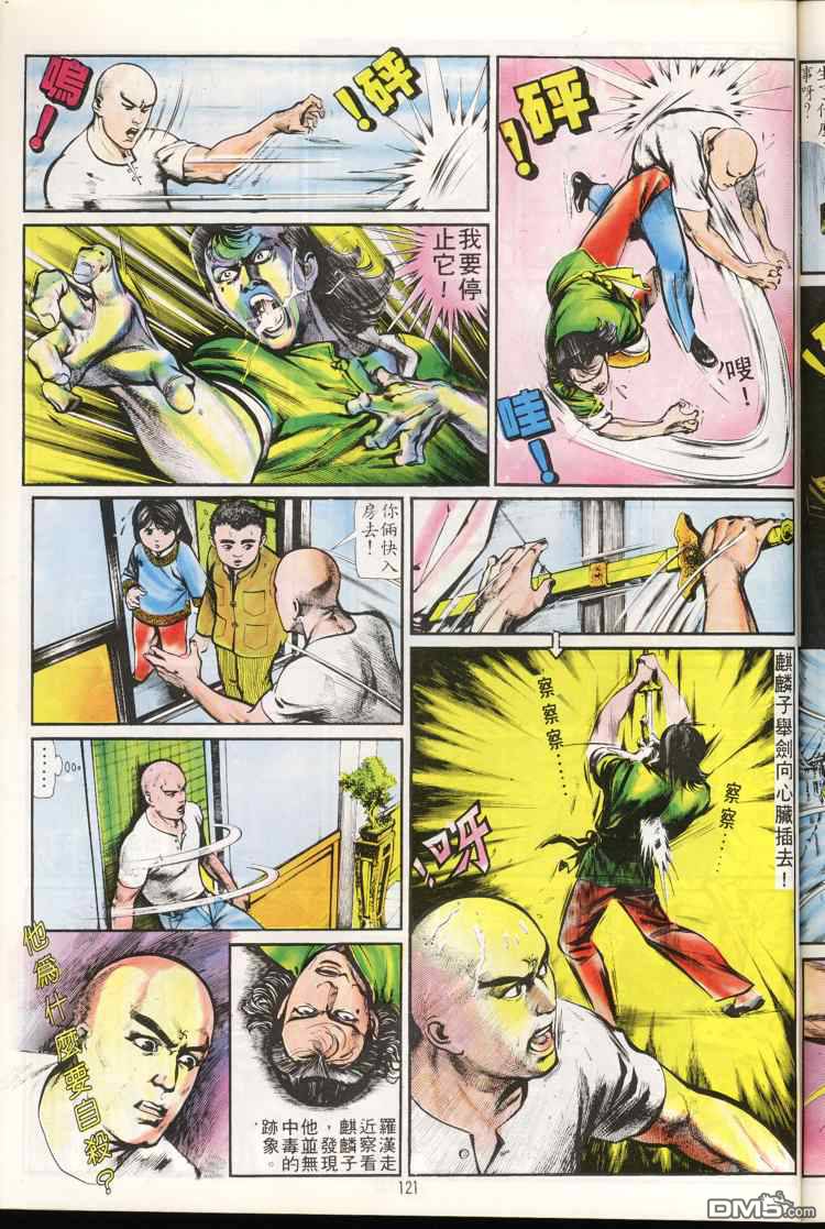 第 121 页