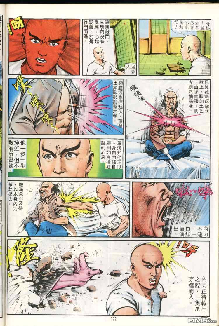 第 122 页