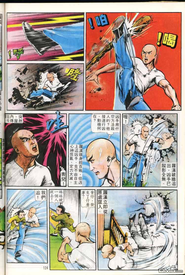 第 124 页