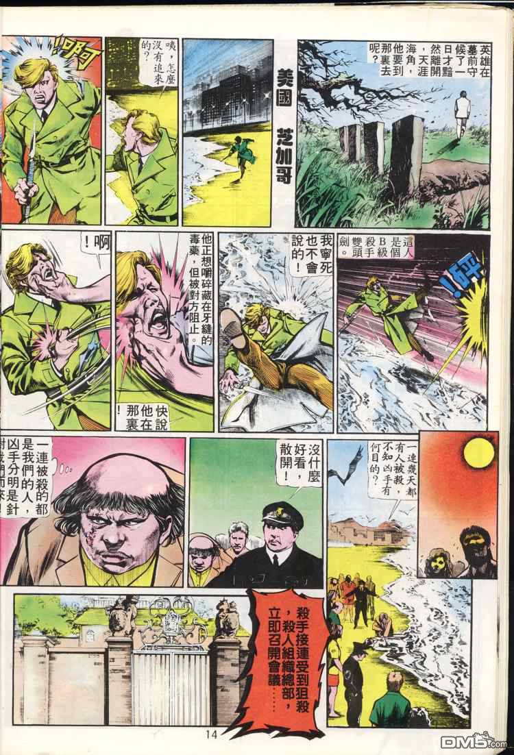第 14 页