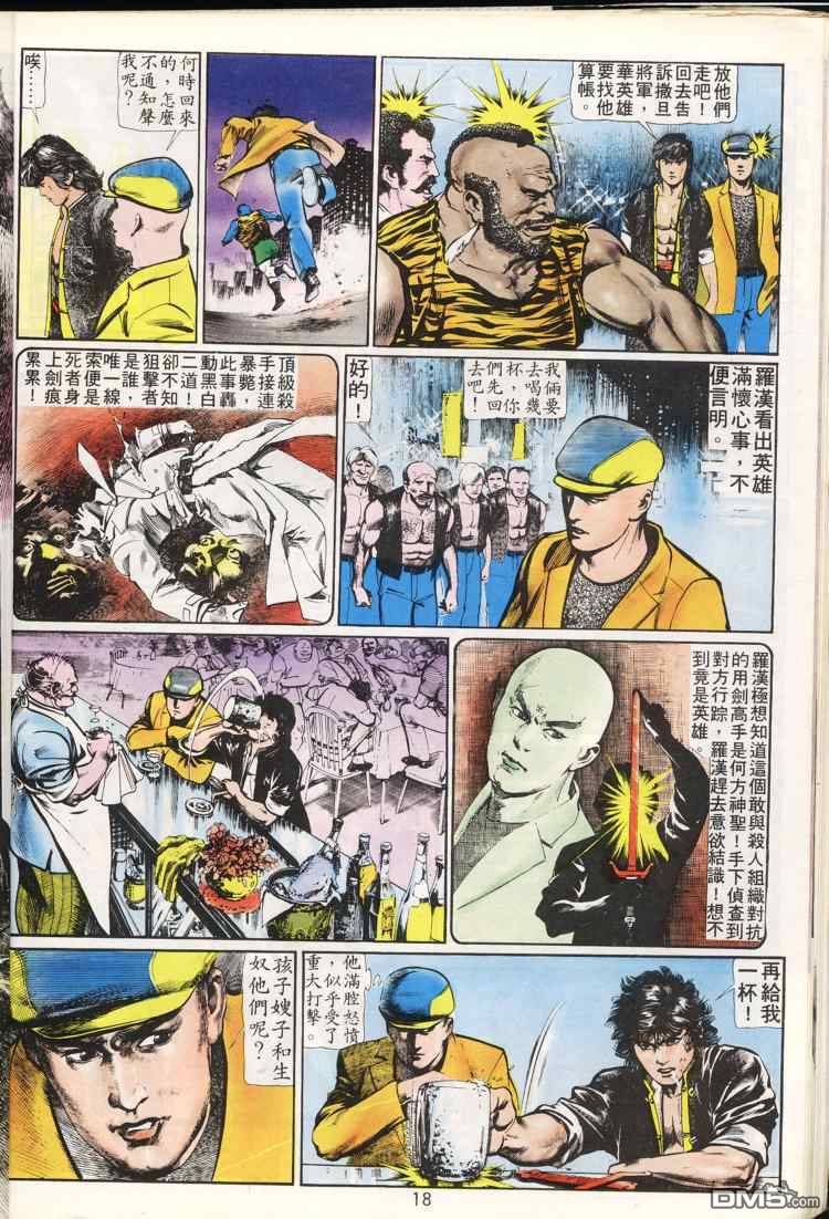 第 18 页