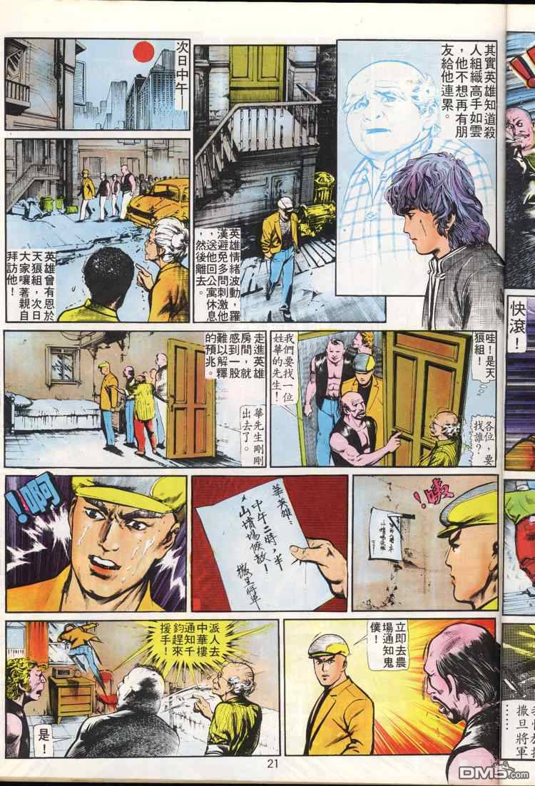 第 21 页