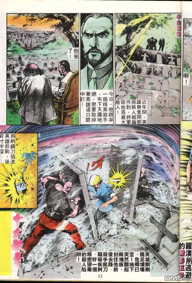 第 23 页