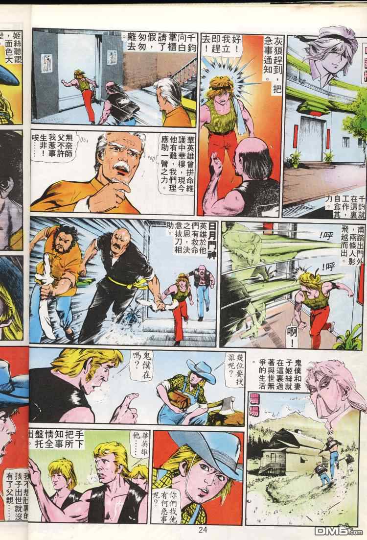 第 24 页