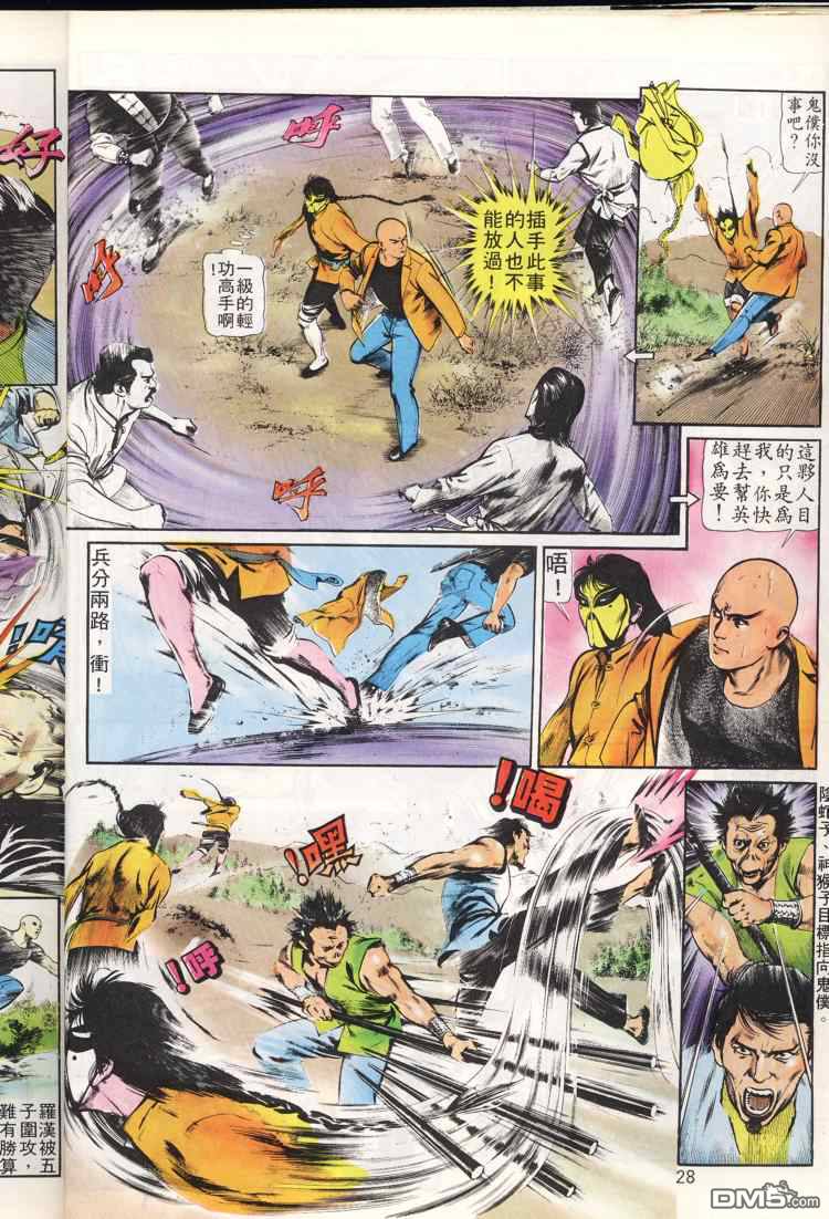 第 28 页