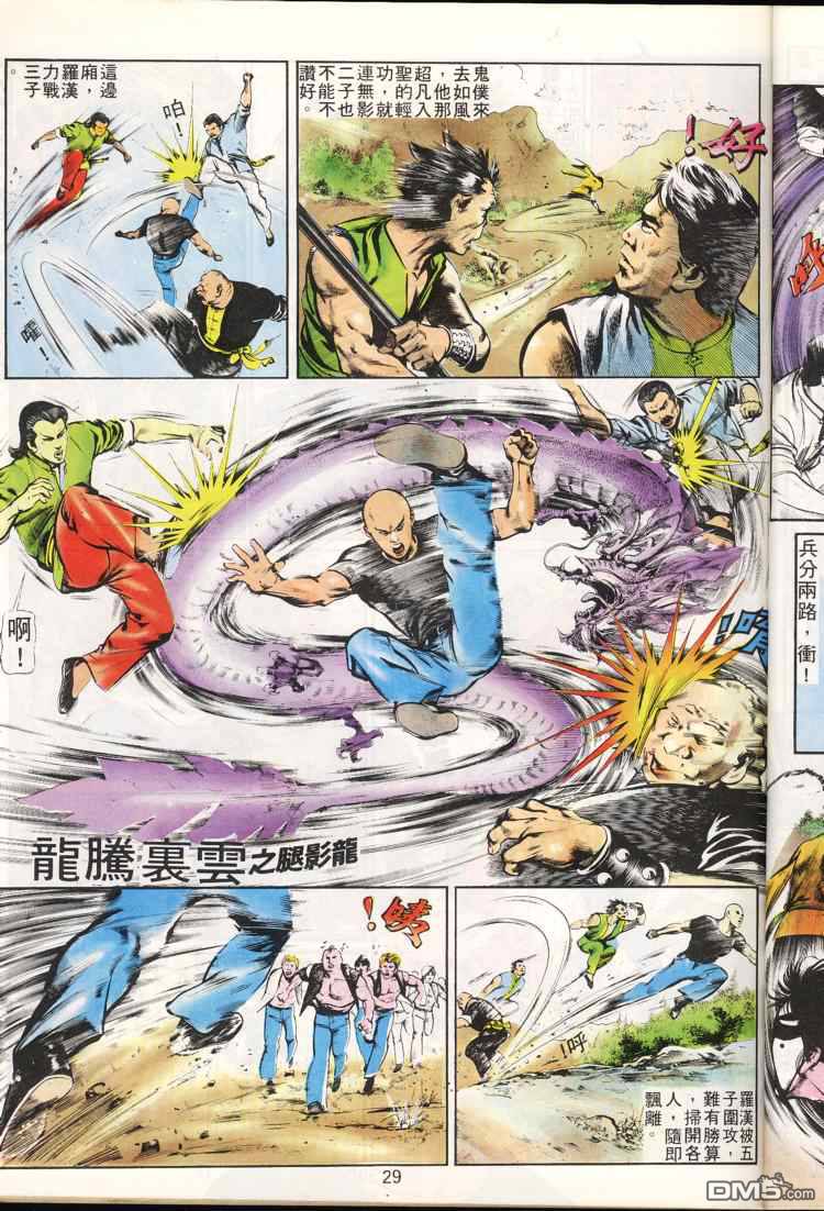 第 29 页