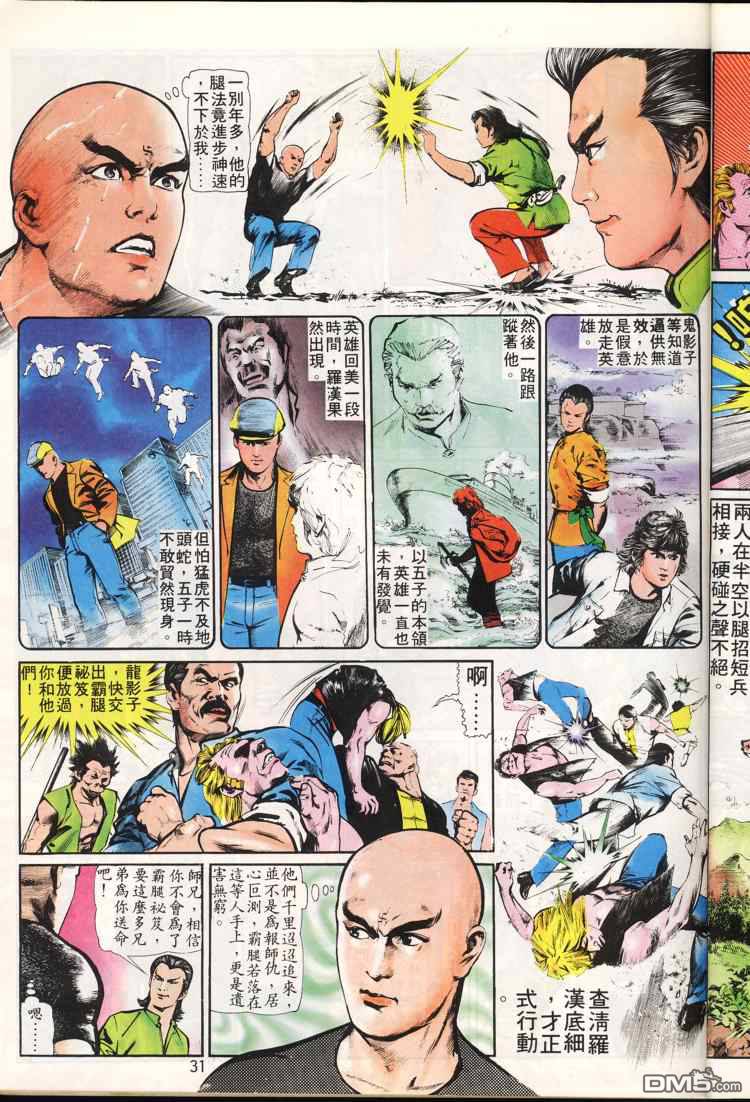 第 31 页