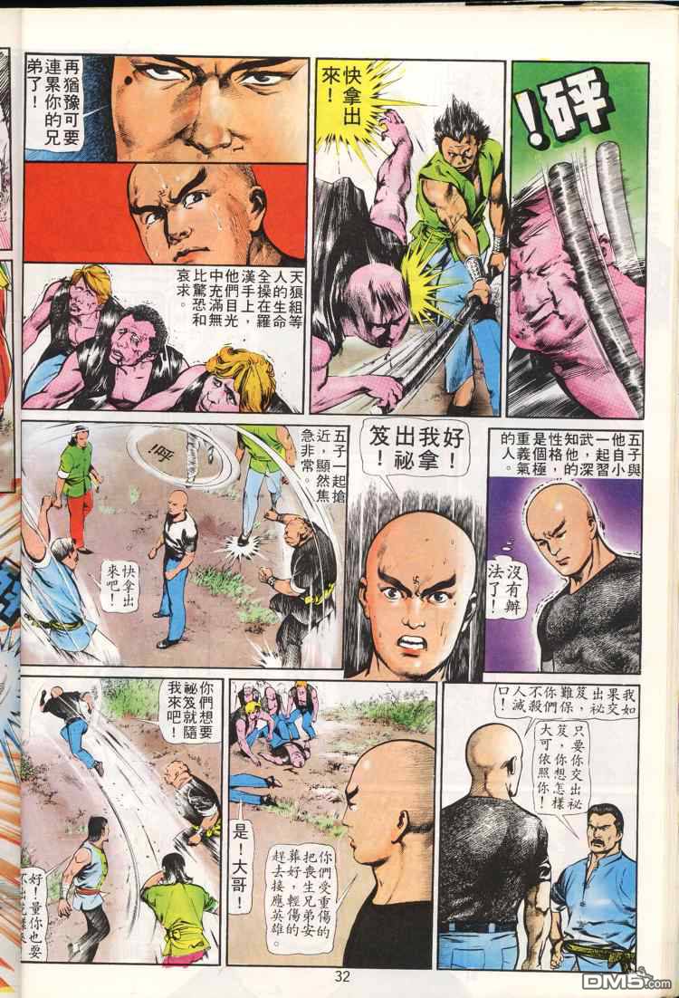 第 32 页