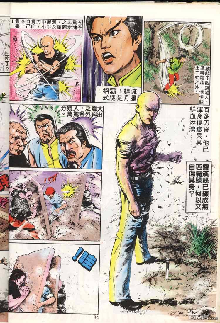 第 34 页