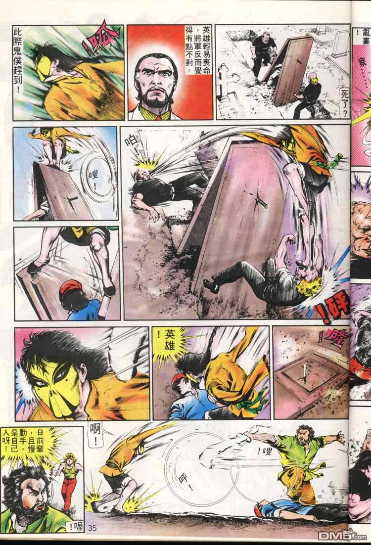 第 35 页