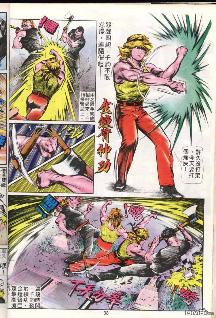 第 38 页