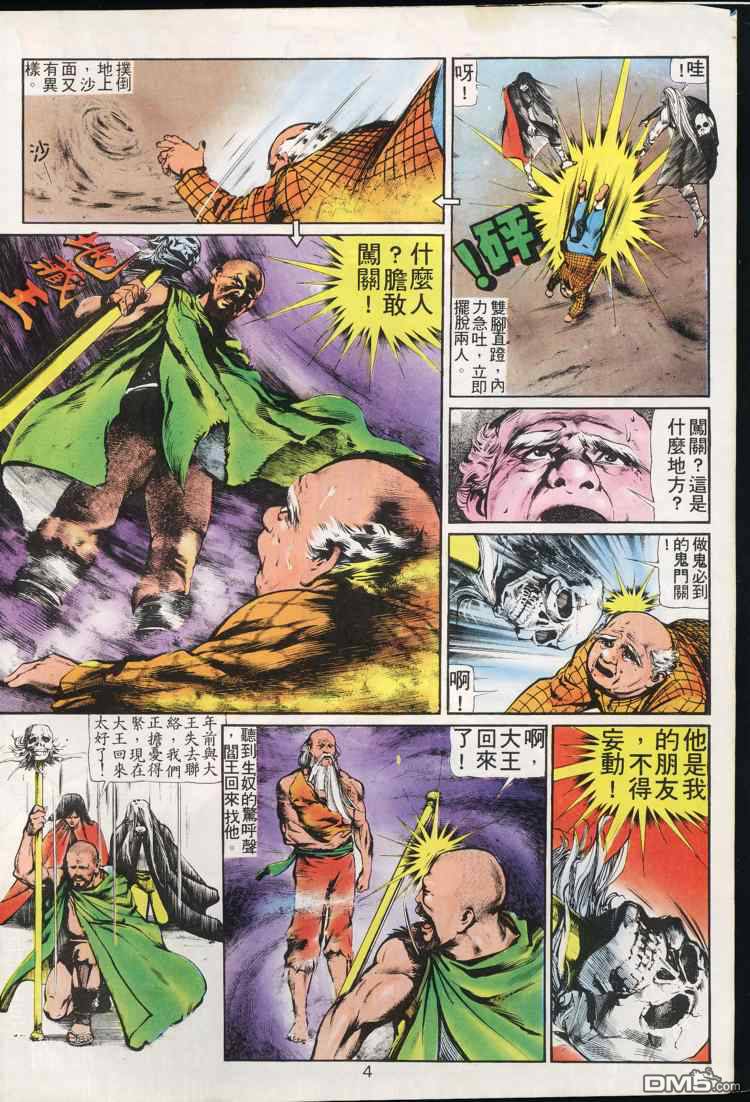 第 4 页