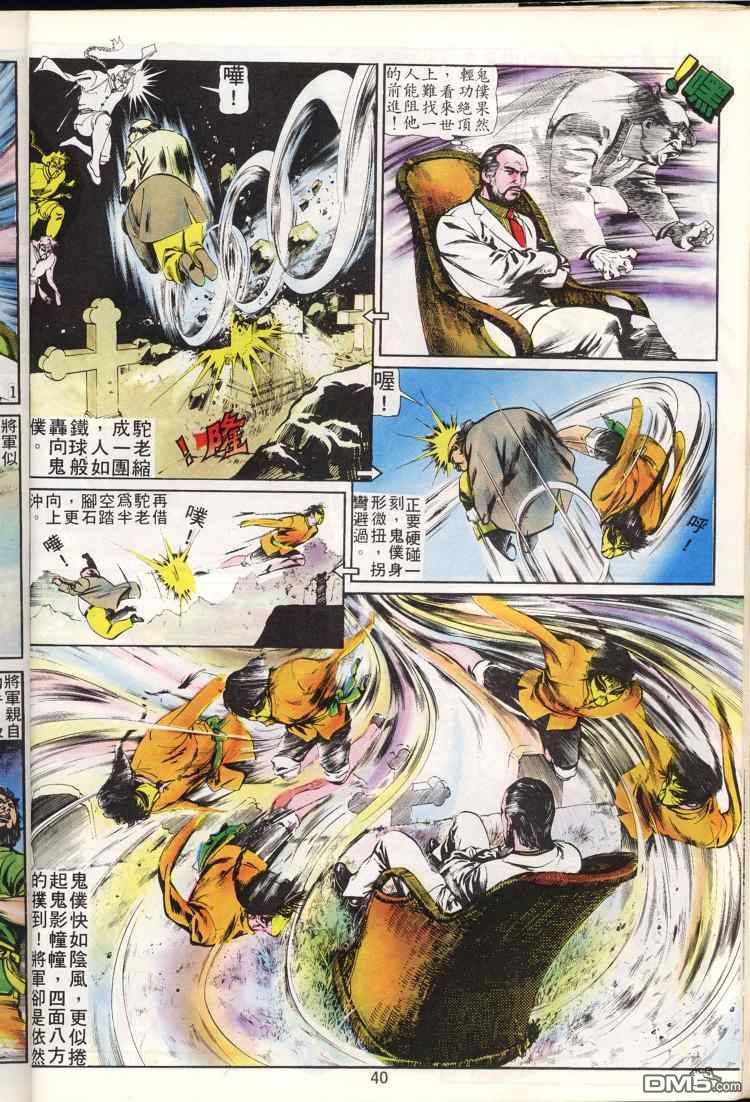 第 40 页