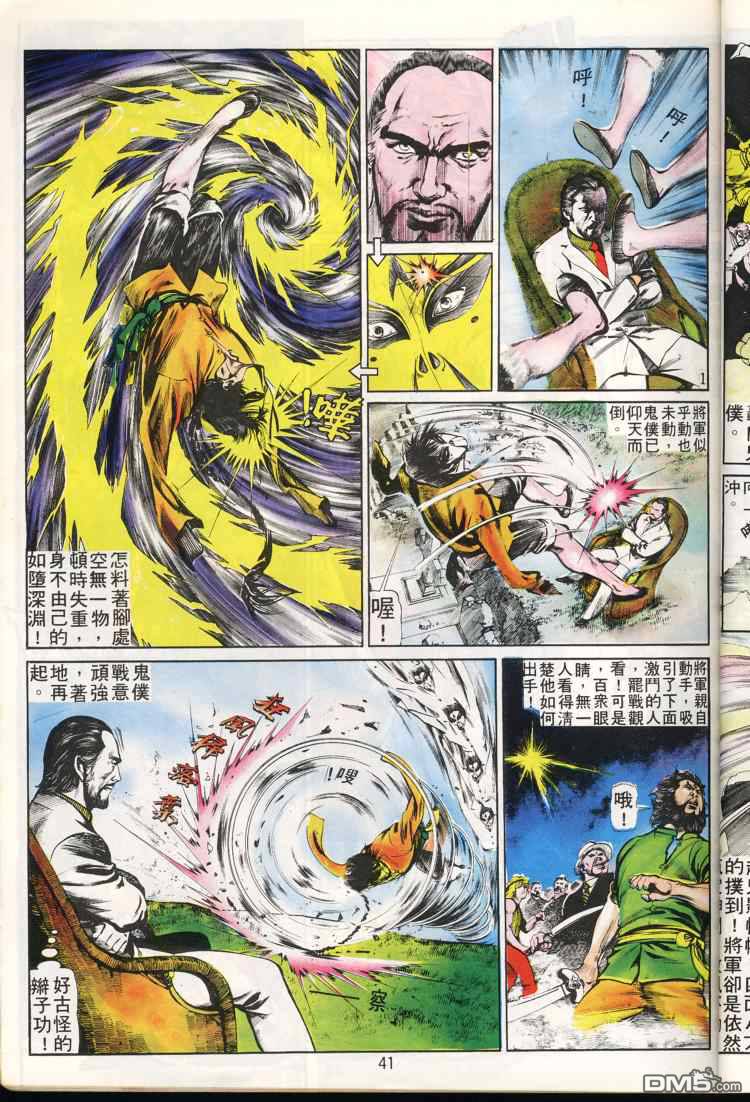 第 41 页
