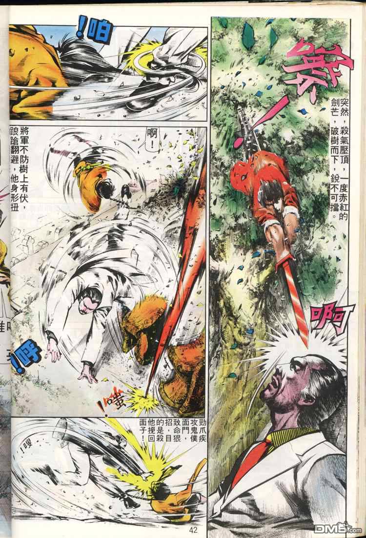 第 42 页