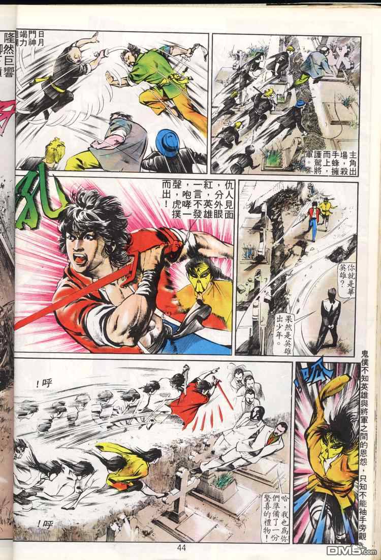 第 44 页
