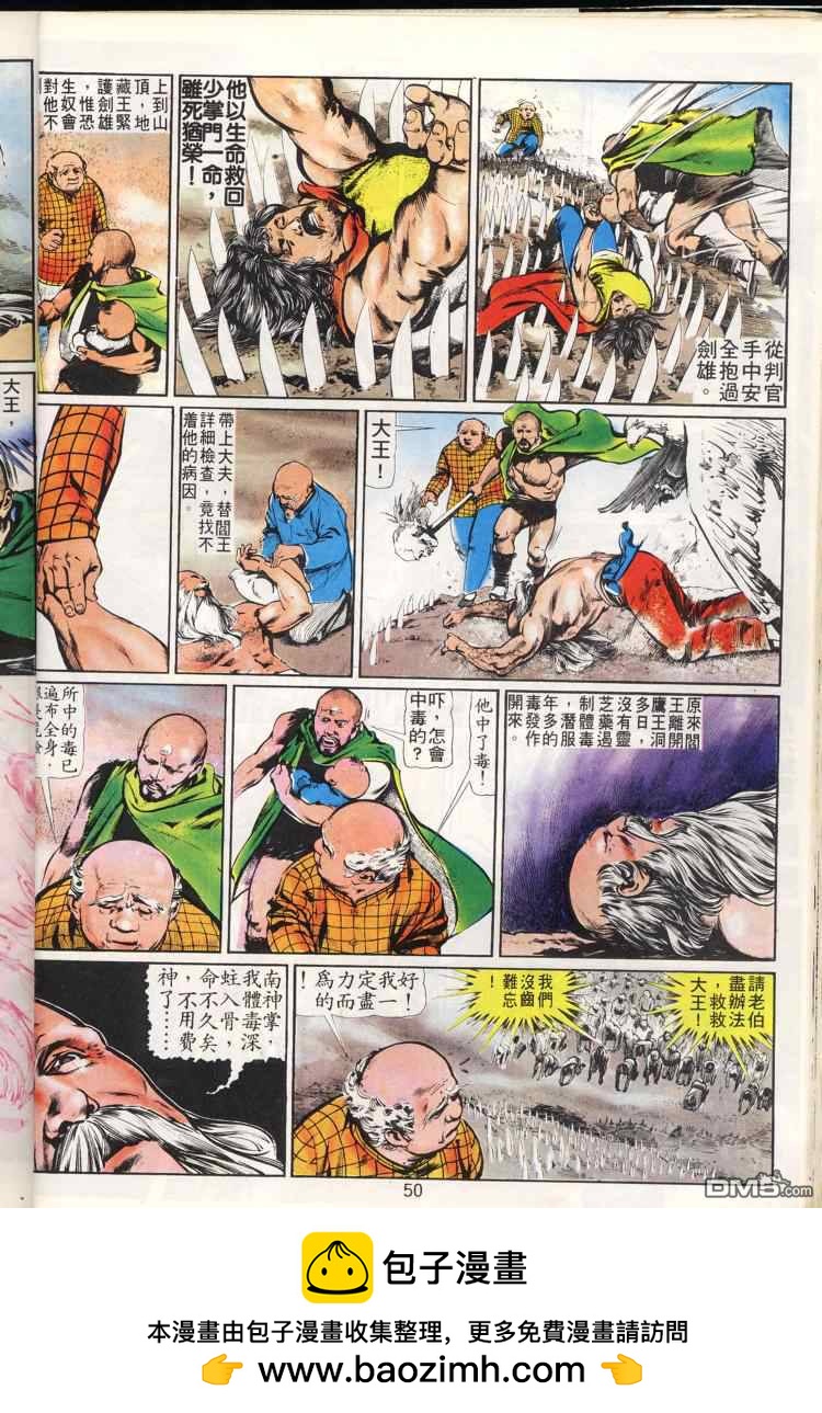 第 50 页