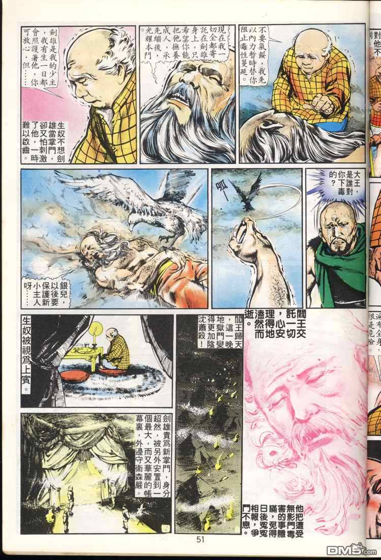 第 51 页