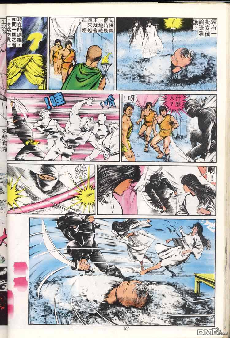 第 52 页