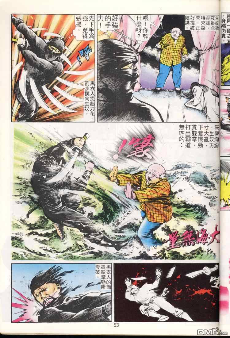 第 53 页
