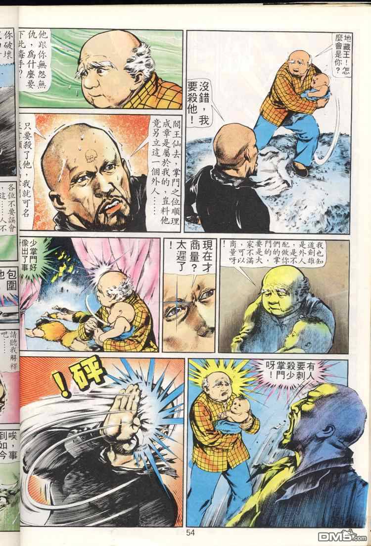 第 54 页