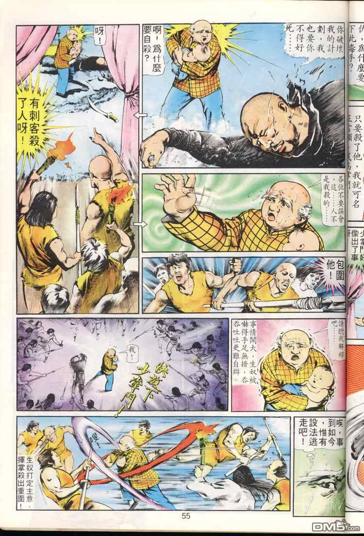 第 55 页