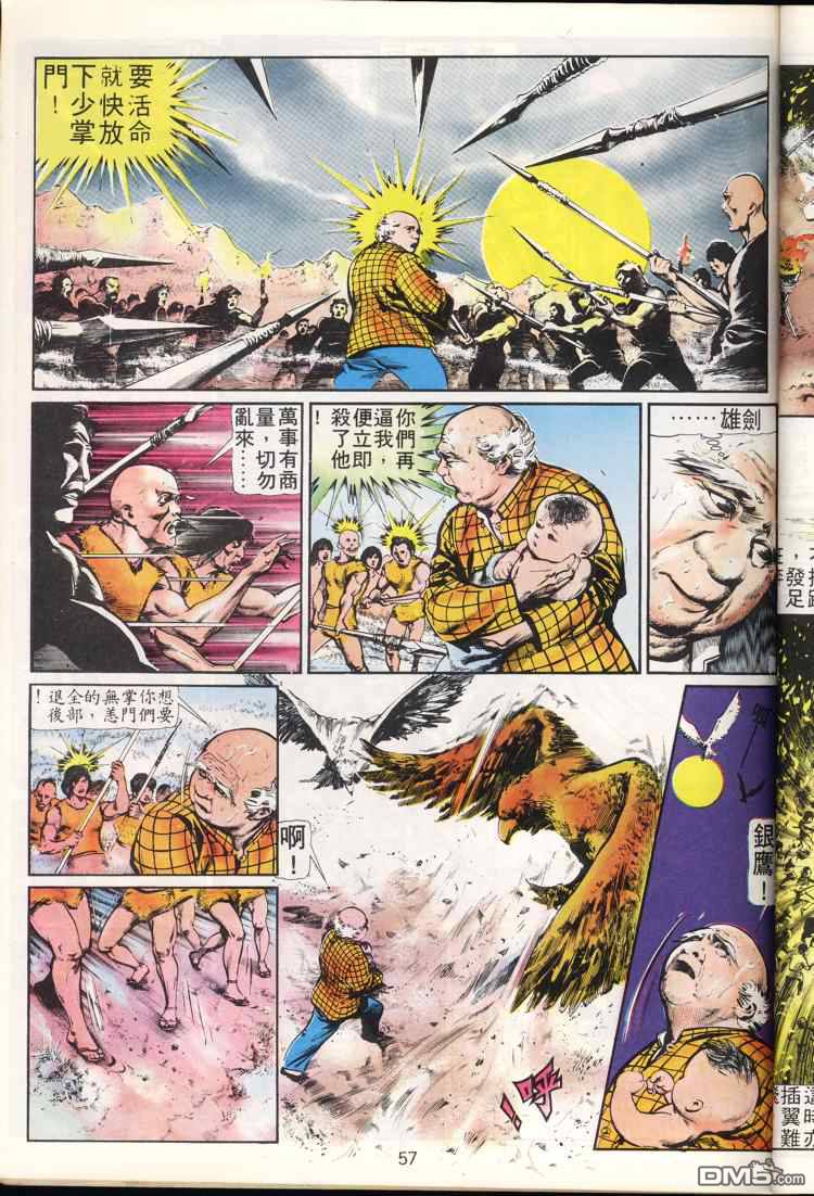 第 57 页