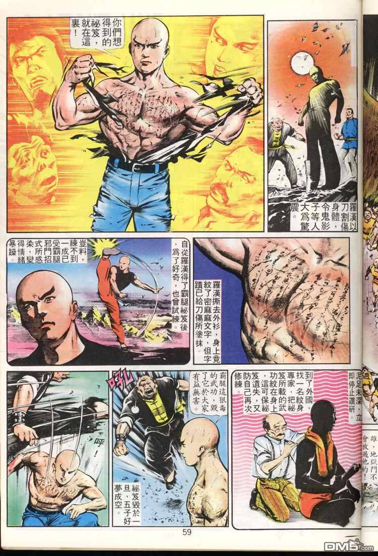 第 59 页