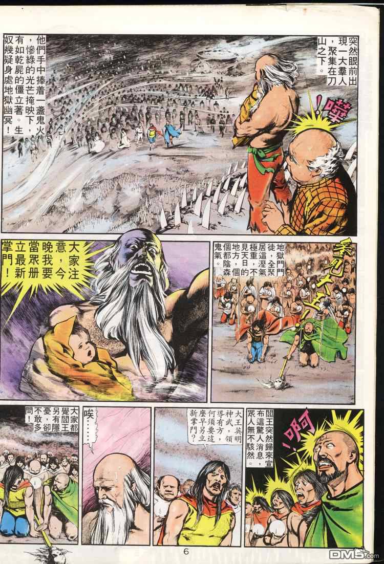 第 6 页
