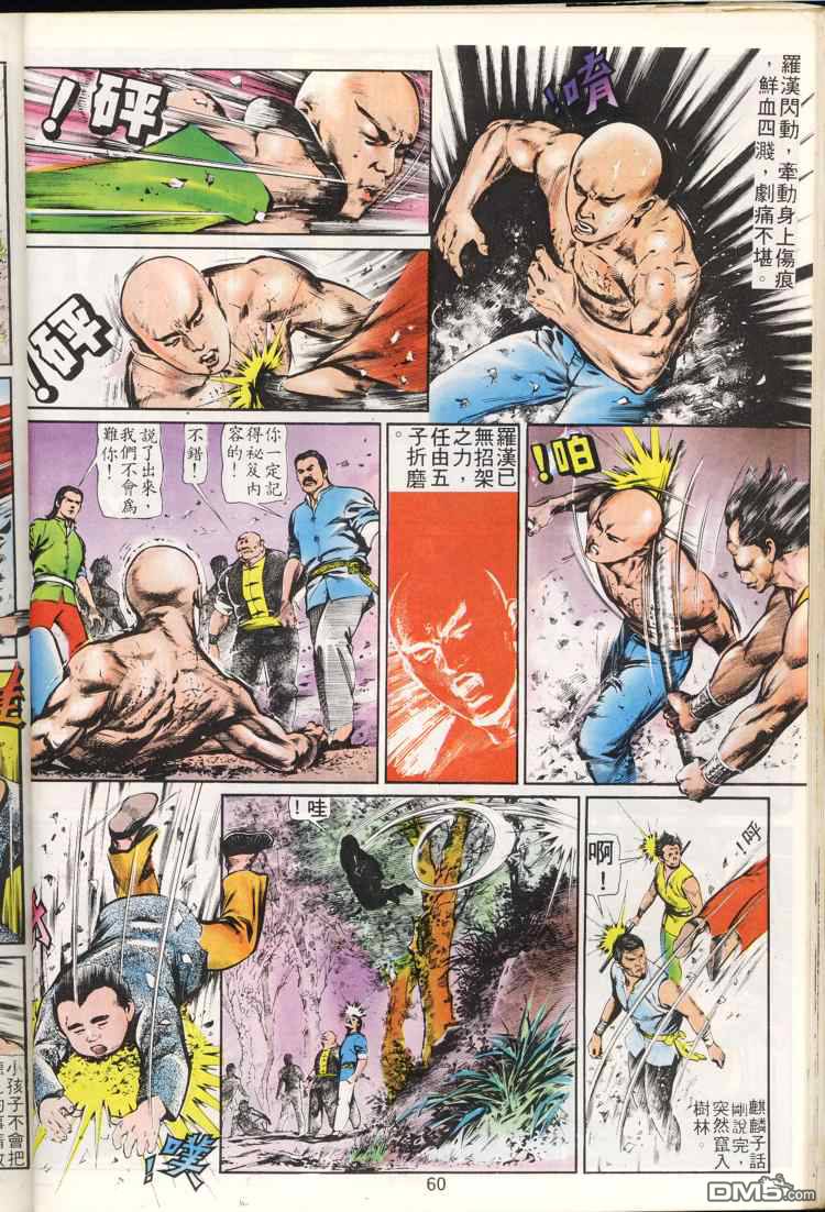 第 60 页