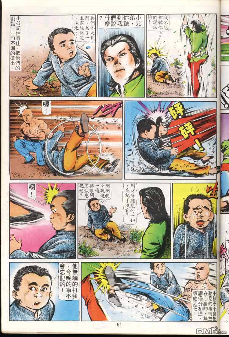 第 61 页