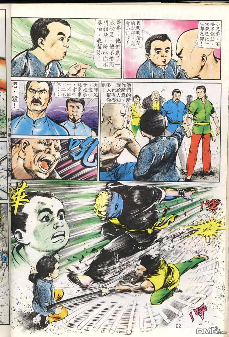 第 62 页