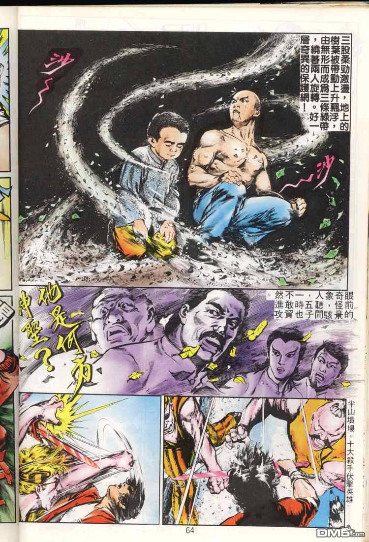 第 64 页